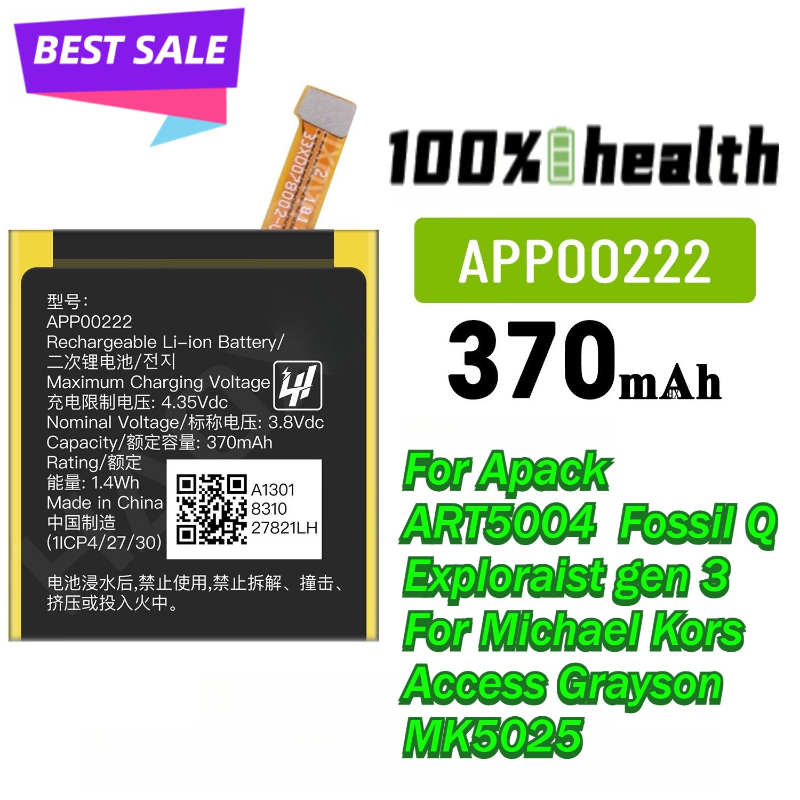 APP00222 Replacement Battery F - Smartwatch Watches Michael Kors บทวิจารณ์และราคา